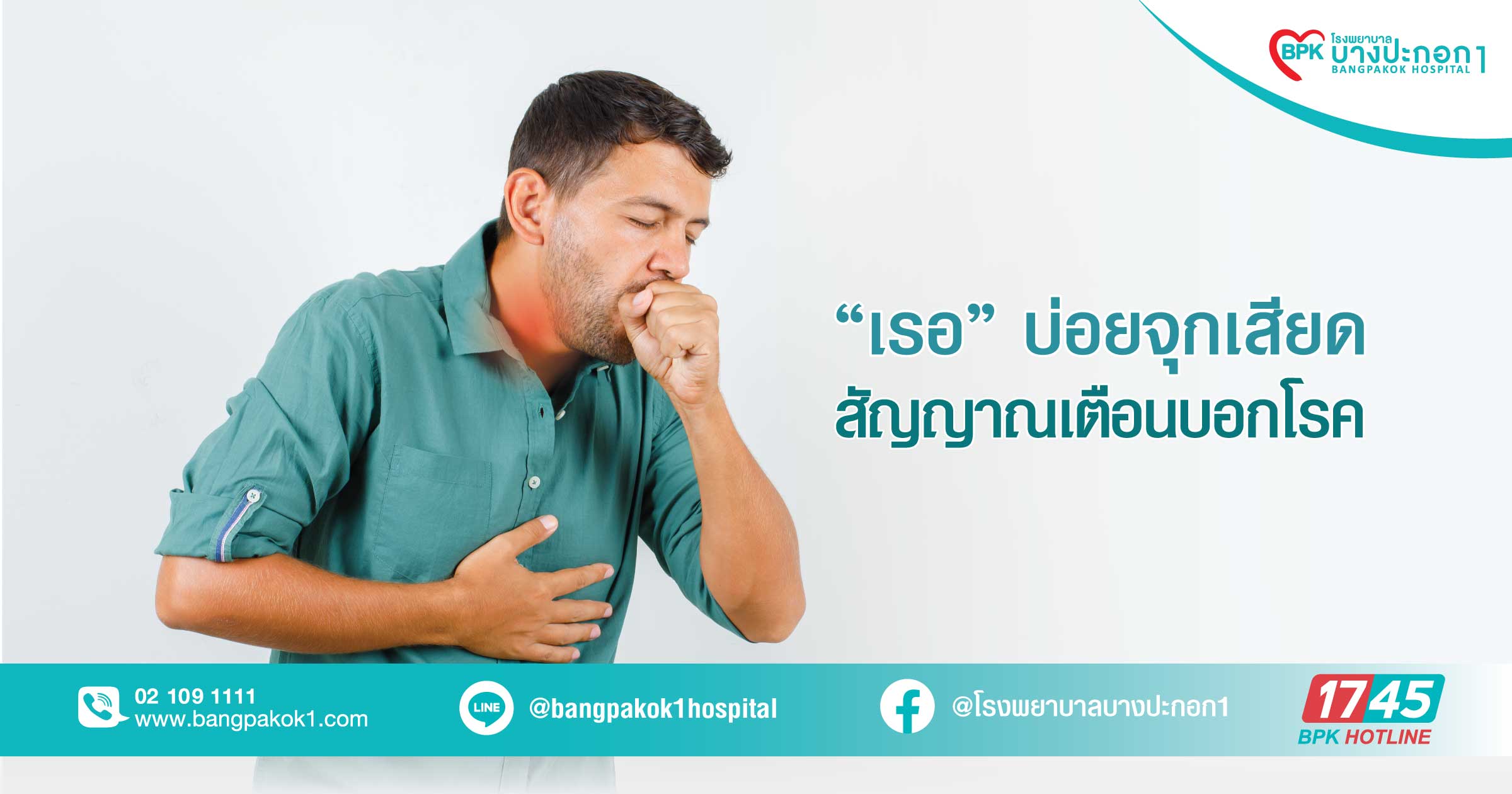 พญาไท ทำเลทองของการลงทุนอสังหาฯ สร้างผลตอบแทน 15%* กับ HAMPTON RESIDENCE  PHAYATHAI, image size:2400x1260